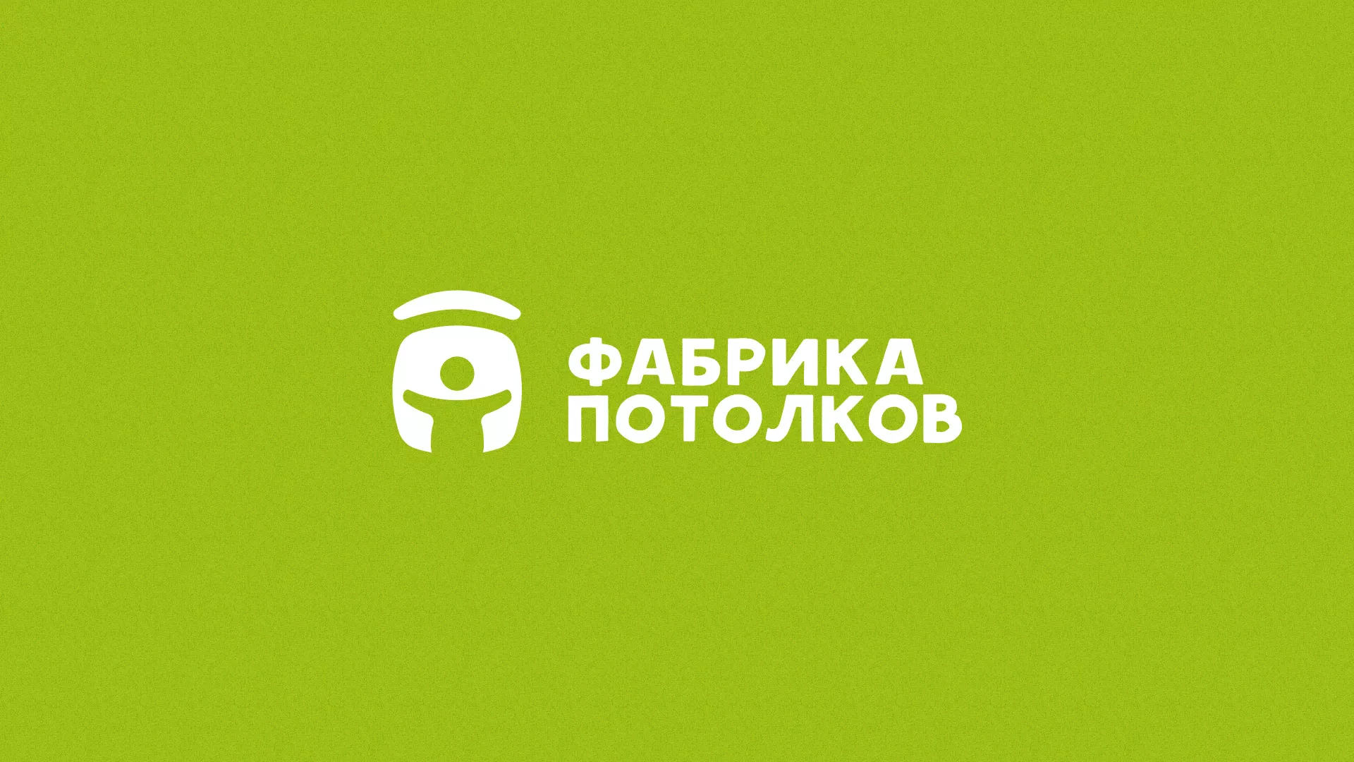 Разработка логотипа для производства натяжных потолков в Козловке